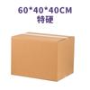 Compra de cajas de mudanza para empresas (3 paquetes disponibles) FBA Logistics Express E-Commerce, caja de exportación extra dura de cinco capas para Amazon