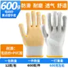 Luvas de Proteção para Trabalho com Pontos, Luvas Protetoras Antiderrapantes, Luvas de Fio de Algodão Resistentes ao Desgaste para Trabalho na Construção, Luvas de Lã