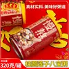Selección Premium: Gachas de Ocho Tesoros con Longan y Semillas de Loto en Latas, Caja Completa de Granos Mixtos, Envío Gratis