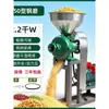 Máquina para Triturar y Hacer Pulpa de Uso Húmedo y Seco Trituradora de Maíz Pulpadora de Arroz y Soya y Molino de Harina Máquina para Hacer Polvo 220V