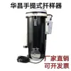 Amostrador Elétrico Portátil de Grãos Huachang, Milho, Trigo, Arroz Máquina de Amostragem Conveniente