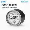 Manómetro SMC G36-10-01-DNV9000 Instrumento Industrial de Medición de Presión Producto Original Auténtico En Stock Rápido