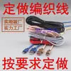 Cables Trenzados Hechos a Medida de Fábrica, Varios Cables de Datos, Adecuados para Cables de Carga Huawei y Xiaomi, Cables de Carga Súper Rápida Hechos a Medida