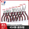 Mini Pinzas Domésticas de 4.5 Pulgadas Cortador Superior Diagonal Cortador de Cable de Acero Pinzas de Punta Fina de Punta Curva de Punta Plana