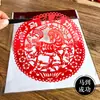 Corte de Papel Weixian del Año de la Oveja, Flores de Papel Xuan para Ventanas, Cultura Tradicional Roja de Doble Cara Tallada a Mano, Rojo Brillante de Doble Cara Hecho a Mano