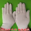 Tira de color de núcleo de guante de nailon de 13 pines blanca delgada poliéster de alta elasticidad 600g guante de protección laboral en blanco