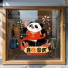 Bienvenido a la Atmósfera Festiva de la Fiesta Nacional Decoración Pegatina Electrostática para Puerta de Vidrio Escena de Negocios Diseño de Atmósfera Pegatina de Ventana de Panda Lindo