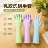 Guantes Domésticos de Látex para Tareas del Hogar Doble Color Puntas Engrosadas Impermeables Antideslizantes Protección para Lavar Platos Ropa Guantes de Goma