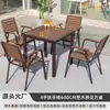 Mesas y Sillas de Exterior Patio Madera Plástica Exterior Madera Anticorrosiva Impermeable Protector Solar Mesas y Sillas de Comedor Muebles de Combinación para Exteriores Ocio