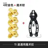 Alicates de Hebilla Mágica para Cadena Calibrador Mini 8 9 10 11 Velocidades Accesorios de Desmontaje e Instalación de Cadena Herramientas para Bicicleta