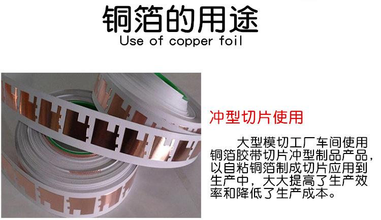铜箔用途3.jpg