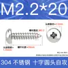 Tornillos Autorroscantes de Cabeza Plana de Acero Inoxidable 304 Gb845/Tornillos Autorroscantes de Cabeza Redonda Pa M1M2M3M4M4.8 Estándar Nacional