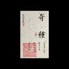 Etiqueta Adhesiva para Té Adhesiva Jin Junmei Pu'er Té Blanco Té Negro Dian Red Té Privado Té Té Latas Juego de Etiquetas