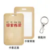 Porta-Cartão de Identidade de Estudante Starfire Porta-Cartão de Refeição da Cantina Porta-Cartão de Identificação Cartão do Campus Cartão de Acesso ao Metrô de Guangzhou