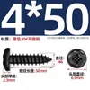 Tornillos Autorroscantes de Cabeza Redonda Cruzada de Acero Inoxidable 304 Estándar Nacional Negro Recubrimiento de Zinc Negro Negro M2M3M4M5M6