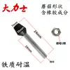 Tornillos de cabeza de goma para abrazadera, cabezales de presión para abrazadera, tuercas de cabeza de hierro para abrazadera, accesorios M4M5M6M8M10M12