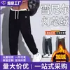 Pantalones Deportivos Casuales para Hombre de Primavera y Otoño Sueltos Pantalones de Pana con Felpa para Invierno y Otoño Estilo Nuevo Pantalones de Chándal Casuales para Hombre
