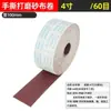 Lijas de Banda, Tela Abrasiva, Rollos de Tela Abrasiva Desgarrables a Mano, Bandas de Lija para Carpintería, Muebles, Metal, Superficies de Pared, Lija Gruesa 24 Al por Mayor