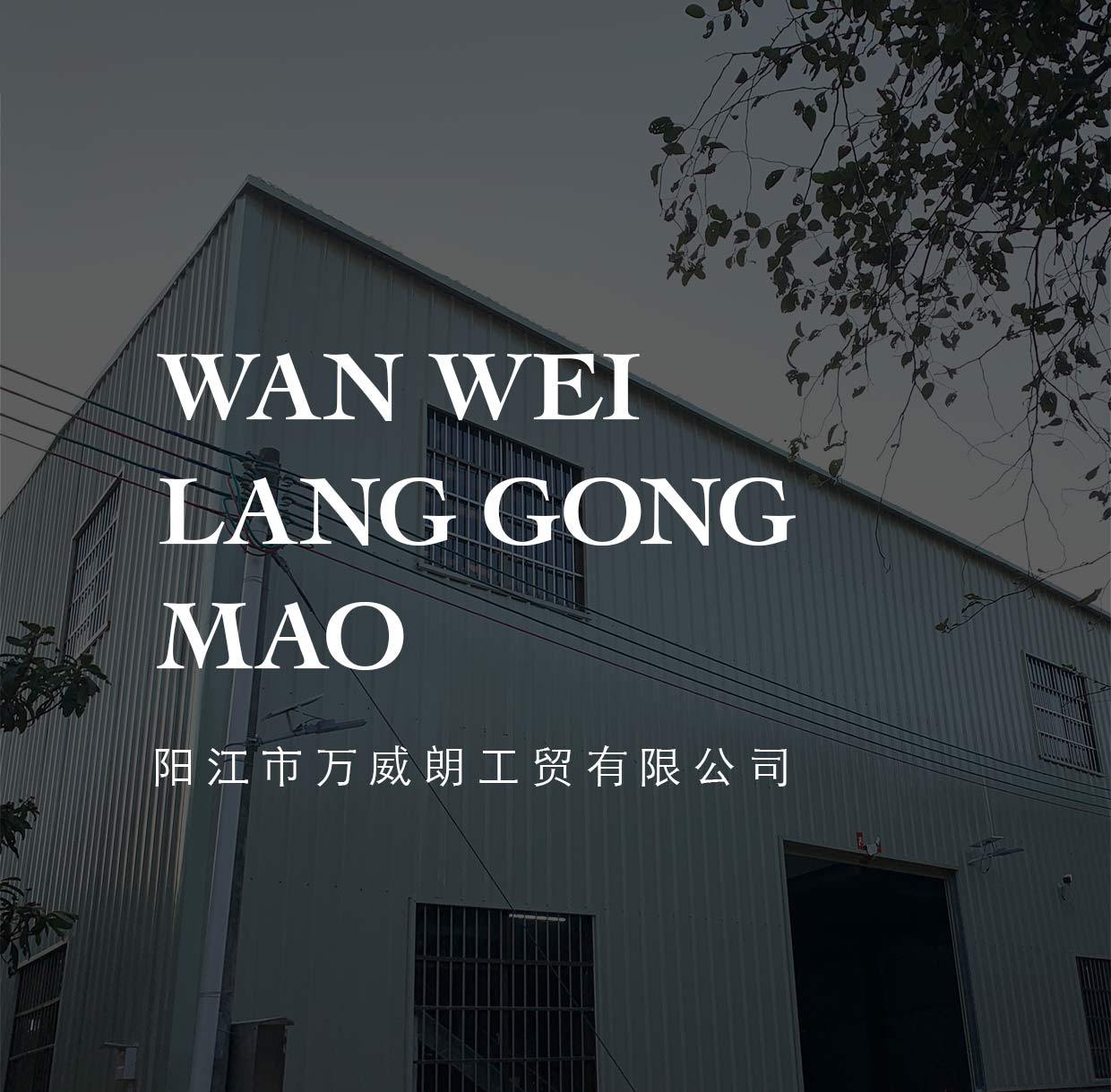 万威朗招商_01