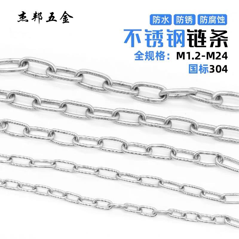 链条主图.jpg