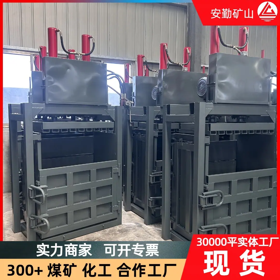 液压打包机0.5.jpg
