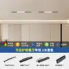 Lámpara de riel de atracción magnética lámpara principal empotrada iluminación de sala de estar foco reflector reflector tira de riel oculta de montaje abierto