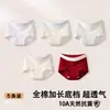 Calcinhas Femininas Plus Size Meninas Controle de Barriga Sem Costura Adolescente Antibacteriana Classe A Virilha 100% Algodão Tanga Feminina Venda por Atacado