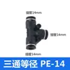 Conector de Mangueira de Ar Reta PU Conector Rápido de Três Vias PE Adaptador Redutor PWPG 6-8/PY Conexão Pneumática Azul-Preto Branco