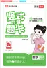 Edición de Educación Popular Edición Beishi 123456 Grado Matemáticas Cálculo Oral Tarjeta Pregunta de Aplicación Libro de Ejercicios de Cálculo Vertical