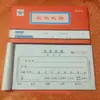 Cara roja xilixin 48K 50 copias de 100,000 recibos de dos vías columna única recibo 008903 recibo recibido hoy