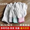 Guantes blancos de etiqueta de algodón puro para jugar, blancos, delgados, para hombres y mujeres, para tareas electrónicas, gruesos, protección laboral, guantes de tela de trabajo resistentes al desgaste.