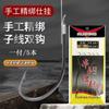 Grupo de línea de anzuelo anti-enredos Ishni Maru Izu anzuelo de manga dorada línea de anzuelo grupo de pesca caña de lance de otoño e invierno anzuelo para carpa línea de anzuelo