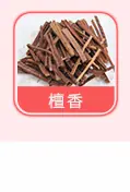 日用香精系列明细_46.jpg