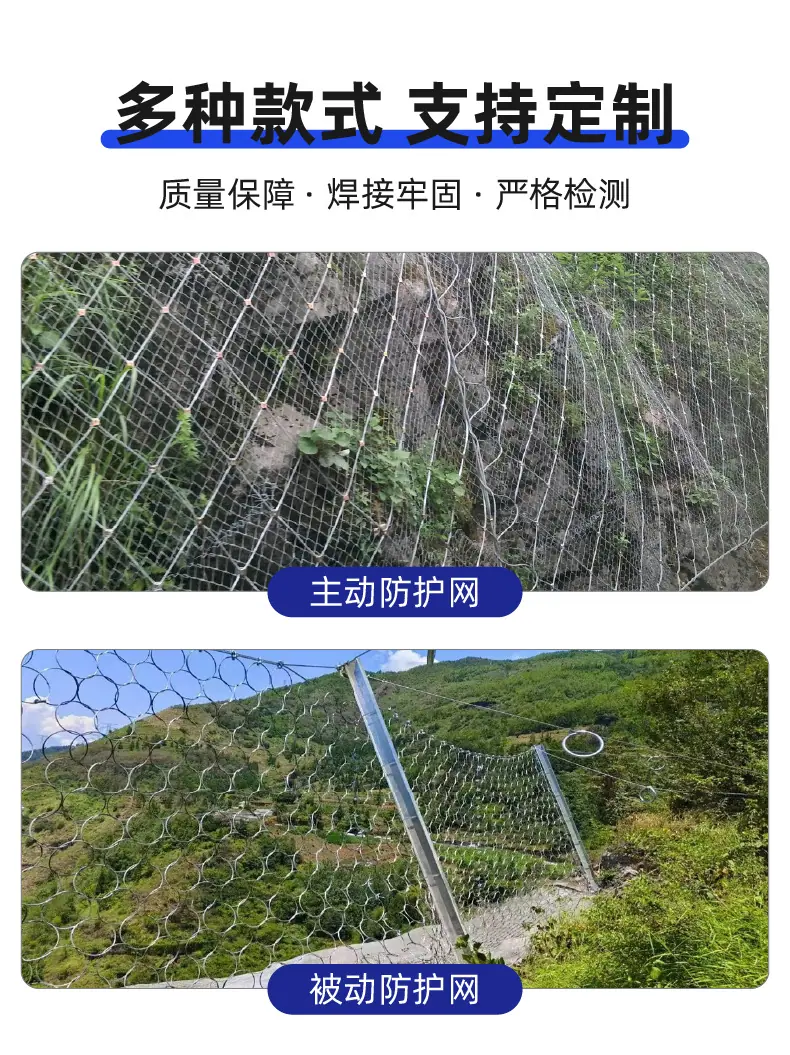 边坡防护网_6.jpg