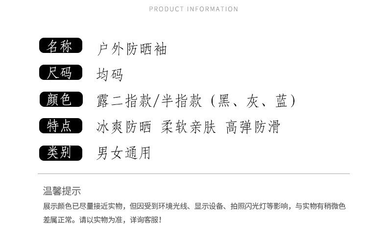冰袖b (5).jpg