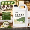 Desengrasante para toallas de salón de belleza, removedor de aceites esenciales, detergente, agente de limpieza eliminador de olores, líquido especial, limpiador para agua fría