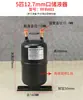 Tanque de Armazenamento de Líquido Separador Gás-Líquido 1-20 CV Tanque de Armazenamento de Líquido de Refrigerante Ar Condicionado de Bomba de Calor Ar Energia Refrigeração Acessórios Tanque de Armazenamento de Líquido