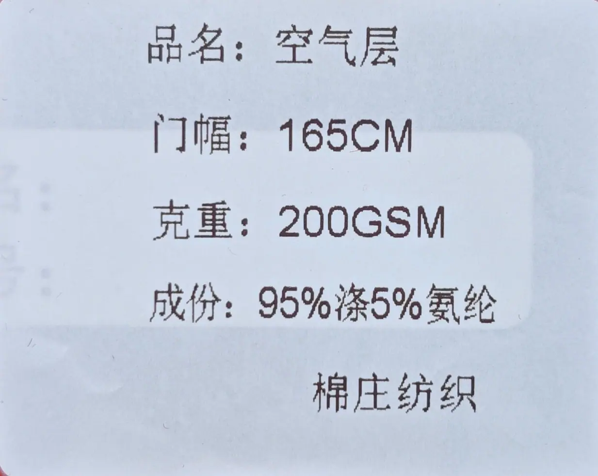 200g空气层