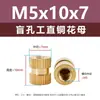 Diámetro exterior 4 mm tuerca de cobre ciega redonda moleteada insertada tuerca de inserción de cobre M2-M8 tuerca moldeada por inyección tuerca de cobre moleteada