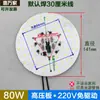 Painel de Fonte de Luz Sem Driver LED 220V Núcleo de Lâmpada Industrial e de Mineração Circular Armazém Fábrica Peças de Reposição 100W 200W
