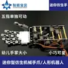 Mão Metálica de 5 Graus de Liberdade / Dedo Mecânico Biônico / Robô Humanoide / Mão Mecânica com 5 Micro Servos / Garra