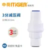 Série de cotovelos, tês e válvulas retas universais para purificador de água conjunto chinês-holandês, acessórios para filtro de osmose reversa de 1/4 de polegada e 1/2 polegada