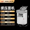 Máquina Comercial Henglian para Amasar y Laminar Masa para Wrappers de Dumplings, Wrappers de Wonton, Wrappers de Panecillos, Equipo para Hornear Pan y Máquina Todo en Uno para Laminar y Amasar Masa