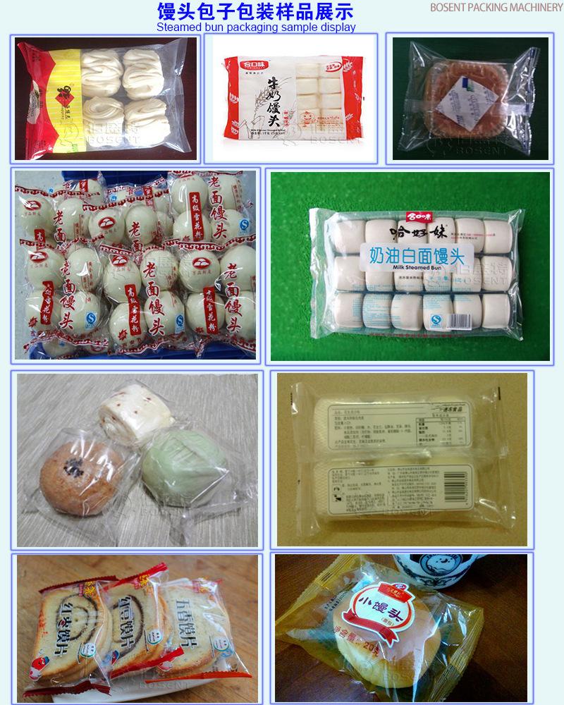 馒头包子包装样品展示-伯盛特