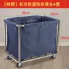 Carrito de lino carrito de servicio para hotel casa de huéspedes uso en lavandería tienda de tintorería almacenamiento acero inoxidable empuje manual carrito de ropa sucia otro