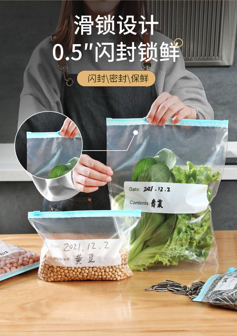 滑锁保鲜袋_06