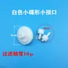 Filtro de Tinta UV para Impresora de Inyección de Tinta, Cai Shen Fei Teng Ao Wei, Filtro de Tinta Cilíndrico y en Forma de Disco