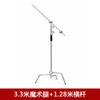 Soporte de Lámpara Magic Leg de 3.3 m con Barra Transversal Soporte de Brazo Oblicuo Soporte para Bandera Soporte para Lámpara de Fotografía Soporte para Lámpara de Domo MS-353-330