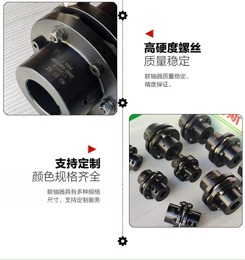 圆钢膜片联轴器详情页_05.jpg