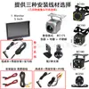 Pantalla de 4.3 pulgadas, 5 pulgadas, 7 pulgadas para camiones, monitor de coche montado en vehículo transfronterizo, cámara de reversa